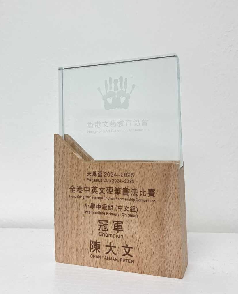 天馬盃 2024-2025 冠亞季殿獎座 實物